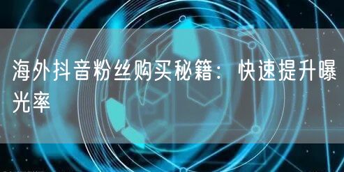 海外<a href=
