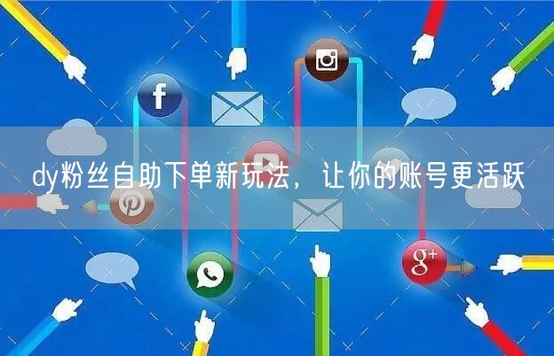 dy粉丝<a href=